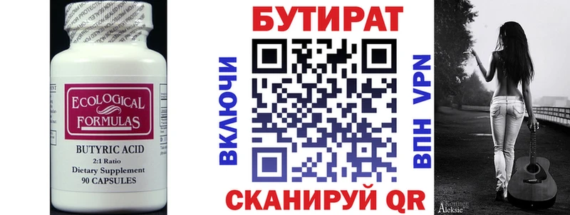 Бутират оксибутират  Купить где  Собинка 