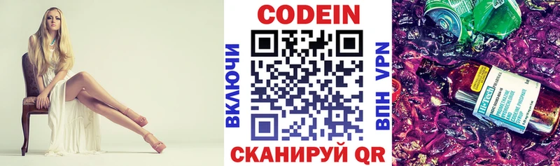 Кодеиновый сироп Lean Purple Drank  Купить где  Собинка 