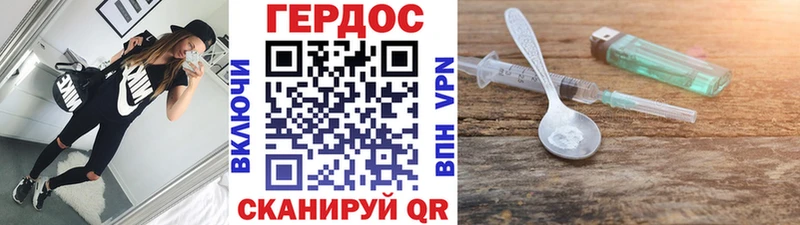 ГЕРОИН белый  Купить где  Собинка 