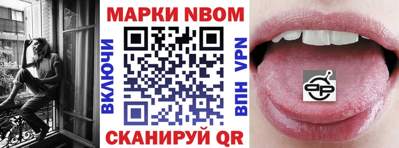 Купить  Собинка  Марки N-bome 1,8мг 